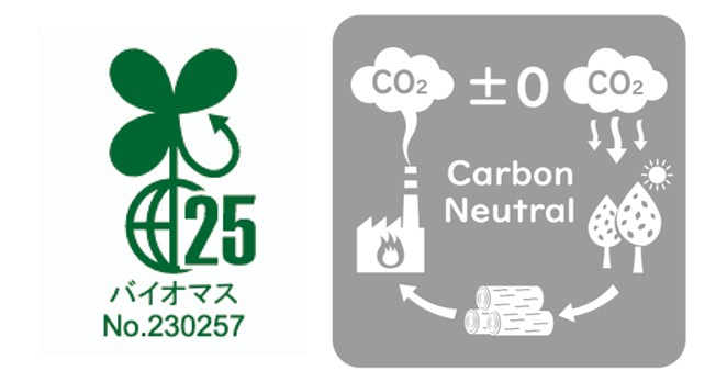 バイオマス認証ロゴ