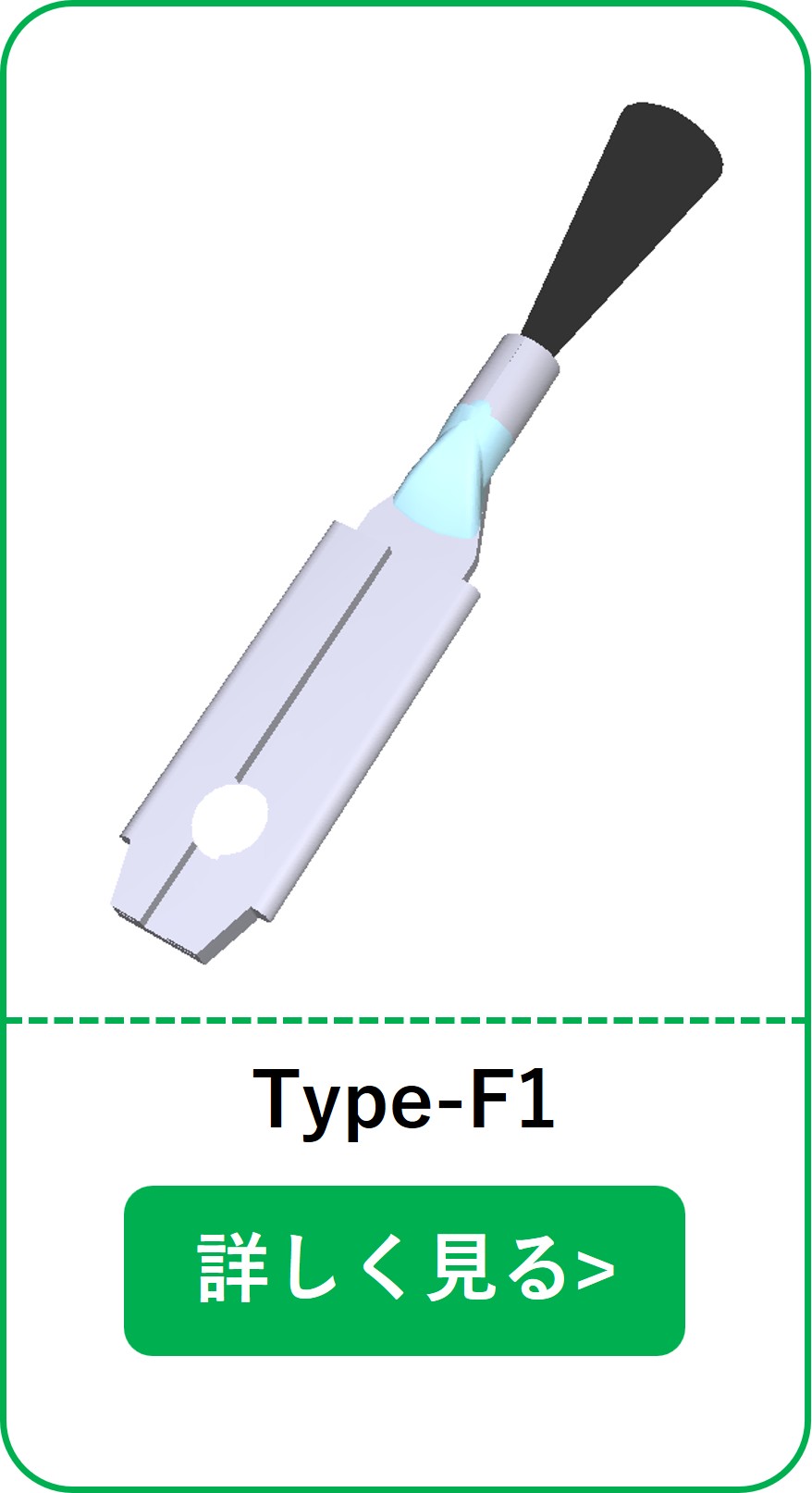 Type F1